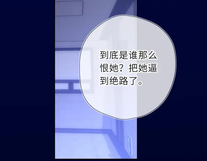 漫画《星辰于我》第71话 失去第87张图
