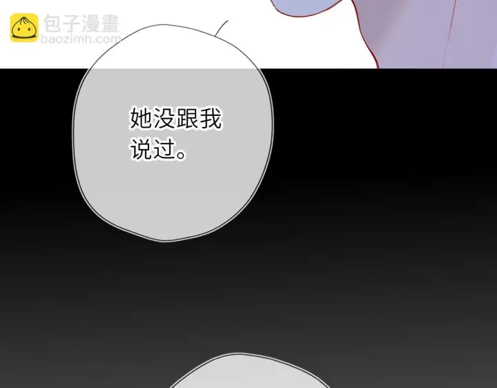 漫画《星辰于我》第71话 失去第89张图