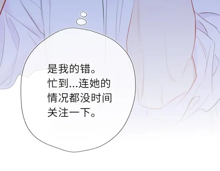 漫画《星辰于我》第71话 失去第92张图