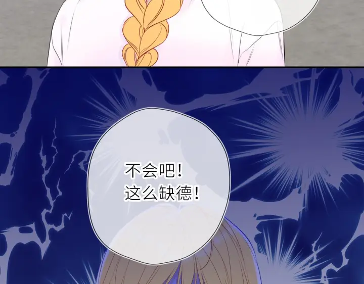漫画《星辰于我》第72话 后悔第24张图