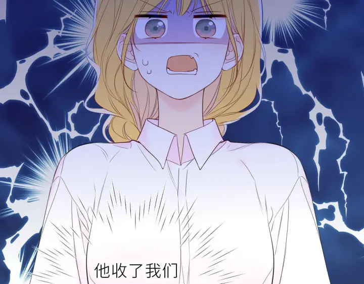 漫画《星辰于我》第72话 后悔第25张图