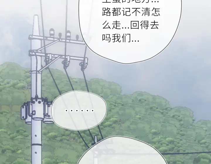 漫画《星辰于我》第72话 后悔第35张图
