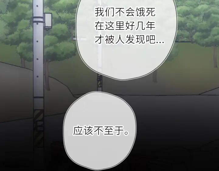 漫画《星辰于我》第72话 后悔第36张图