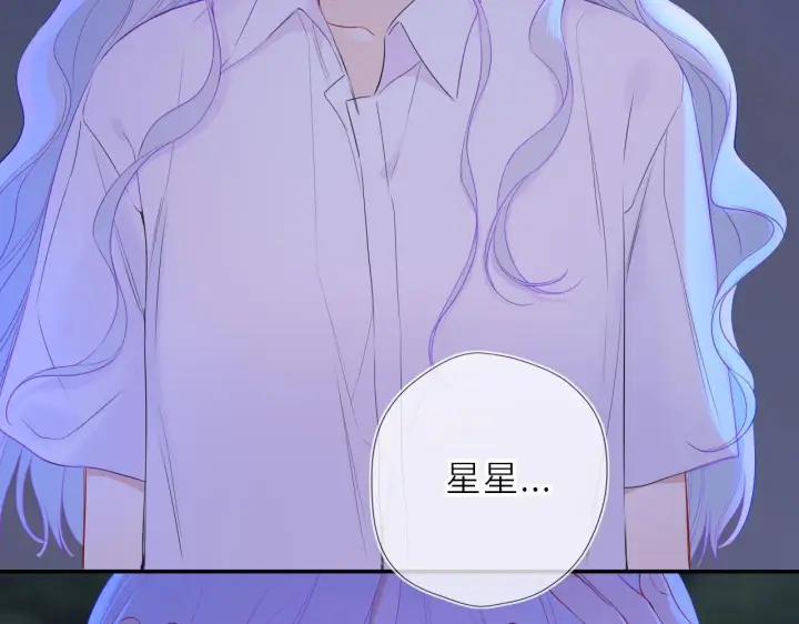 漫画《星辰于我》第72话 后悔第43张图