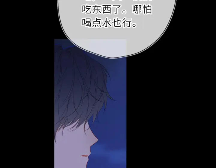 漫画《星辰于我》第72话 后悔第49张图