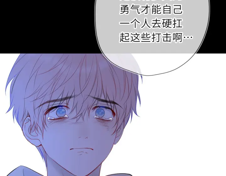 漫画《星辰于我》第72话 后悔第61张图