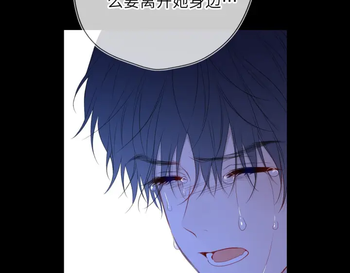 漫画《星辰于我》第72话 后悔第63张图