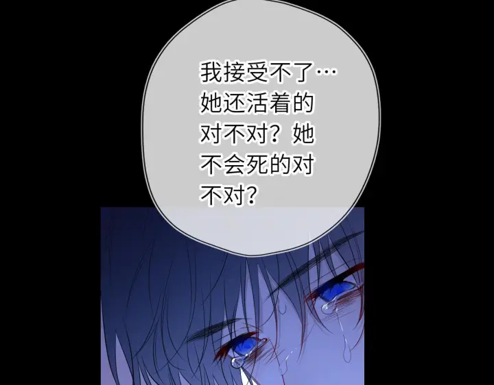 漫画《星辰于我》第72话 后悔第69张图