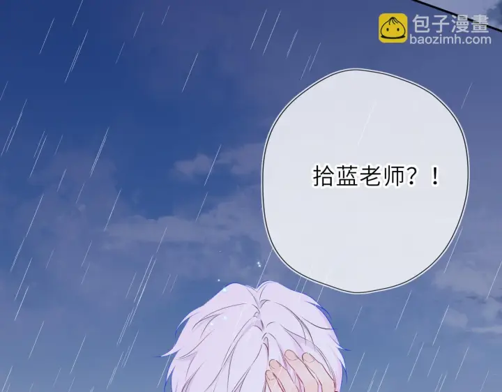 漫画《星辰于我》第72话 后悔第79张图