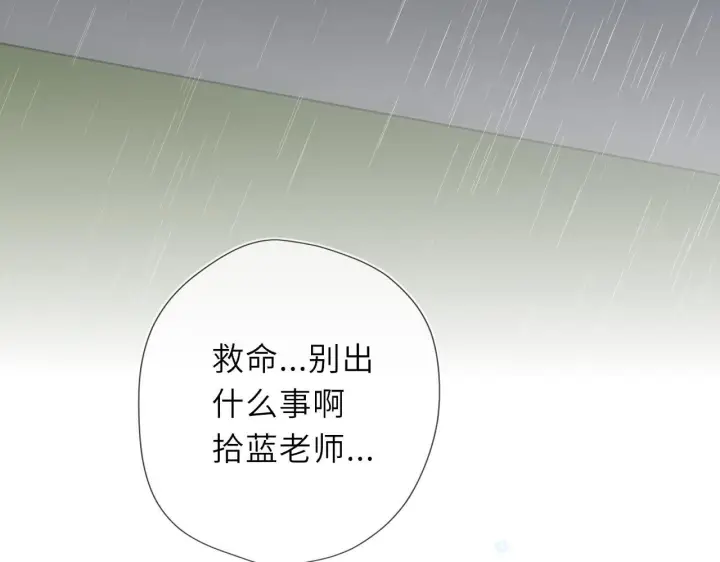 漫画《星辰于我》第72话 后悔第87张图