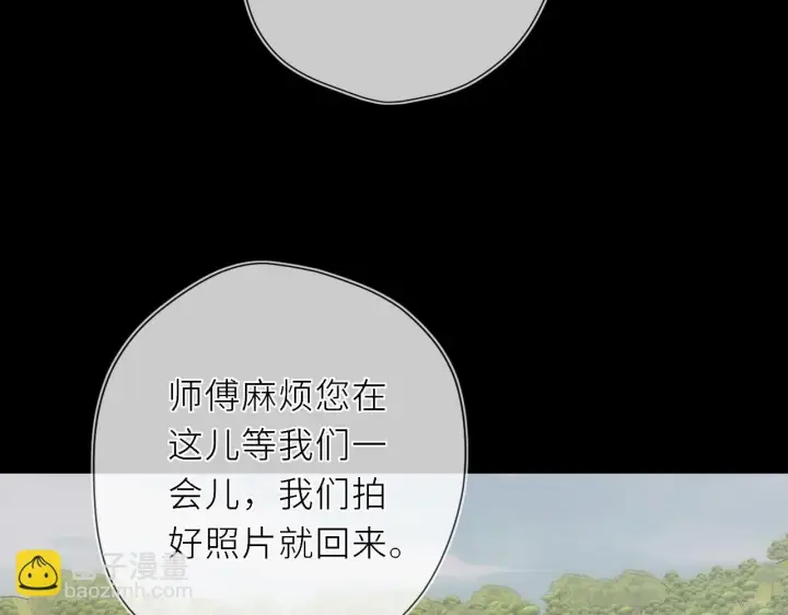 漫画《星辰于我》第72话 后悔第9张图