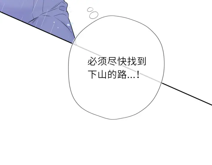 漫画《星辰于我》第72话 后悔第90张图