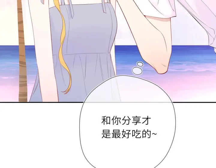 漫画《星辰于我》炫迈剧场·追番停不下来第10张图