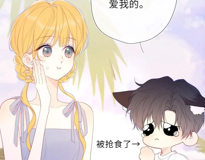 漫画《星辰于我》炫迈剧场·追番停不下来第2张图