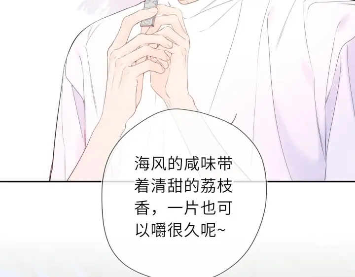 漫画《星辰于我》炫迈剧场·追番停不下来第7张图