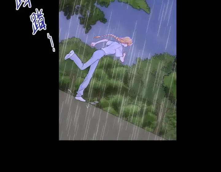 漫画《星辰于我》第73话 光第15张图