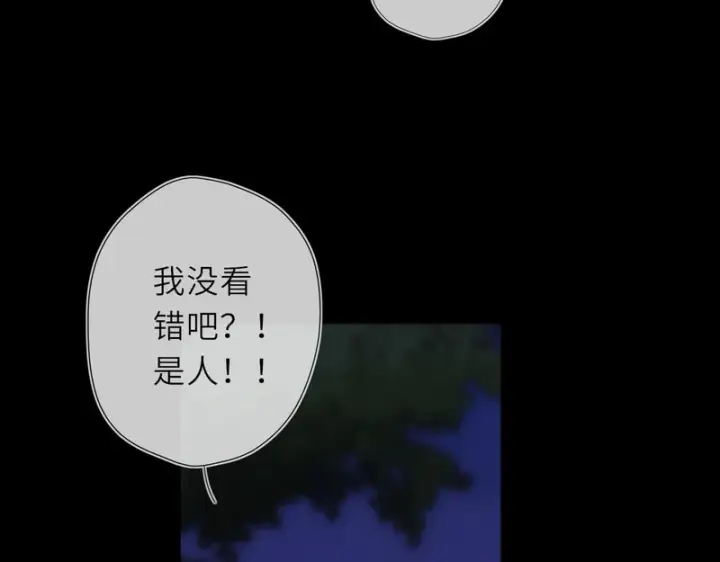 漫画《星辰于我》第73话 光第37张图