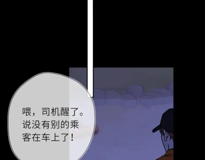 漫画《星辰于我》第73话 光第40张图