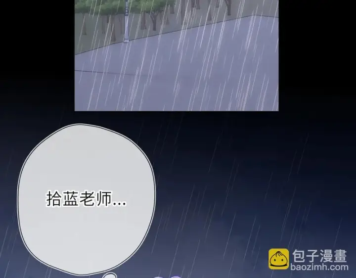漫画《星辰于我》第73话 光第5张图