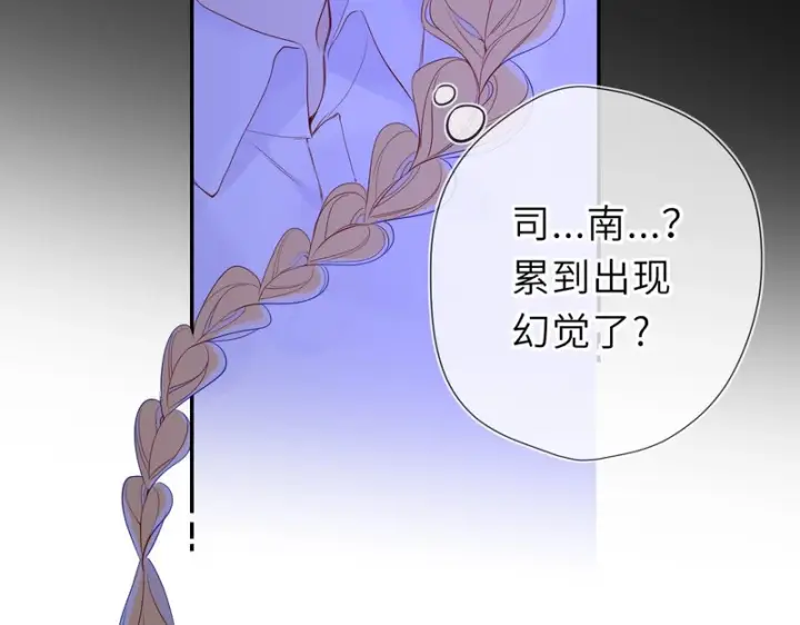 漫画《星辰于我》第73话 光第54张图