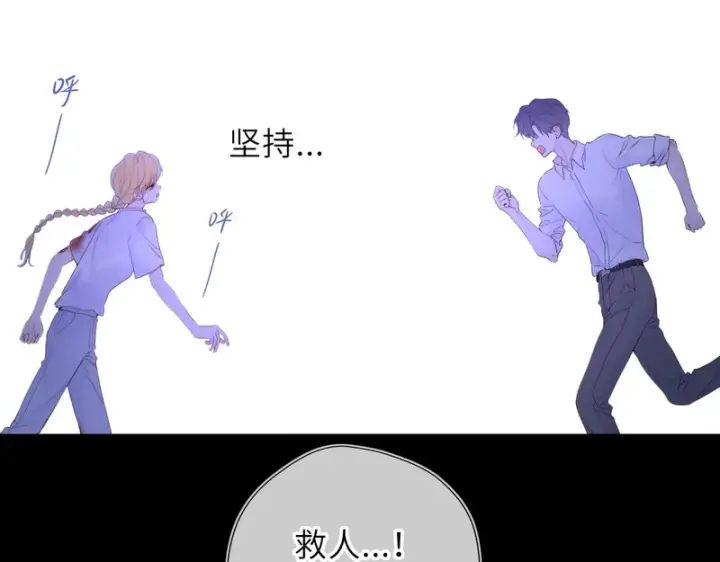 漫画《星辰于我》第73话 光第56张图