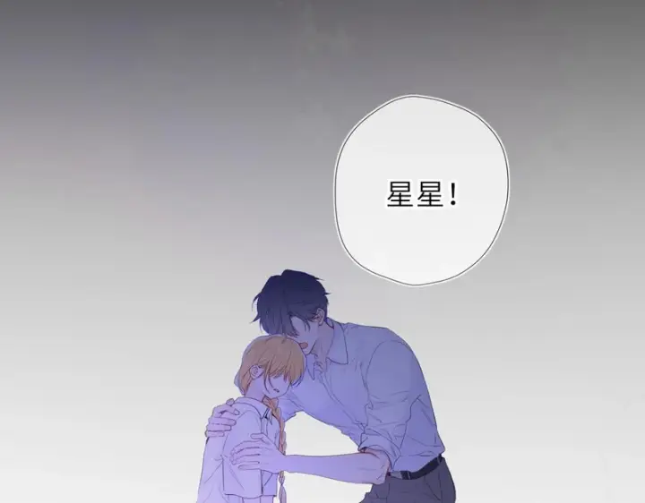 漫画《星辰于我》第73话 光第60张图
