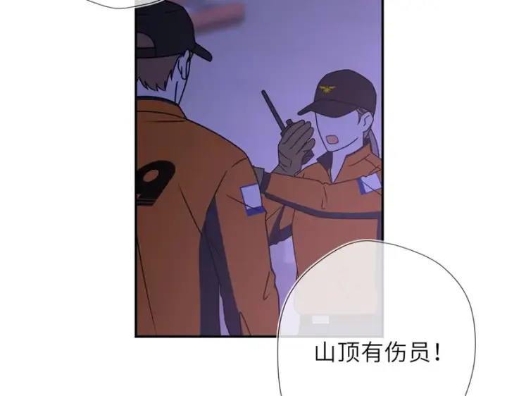 漫画《星辰于我》第73话 光第62张图