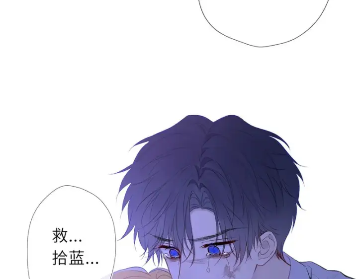 漫画《星辰于我》第73话 光第63张图