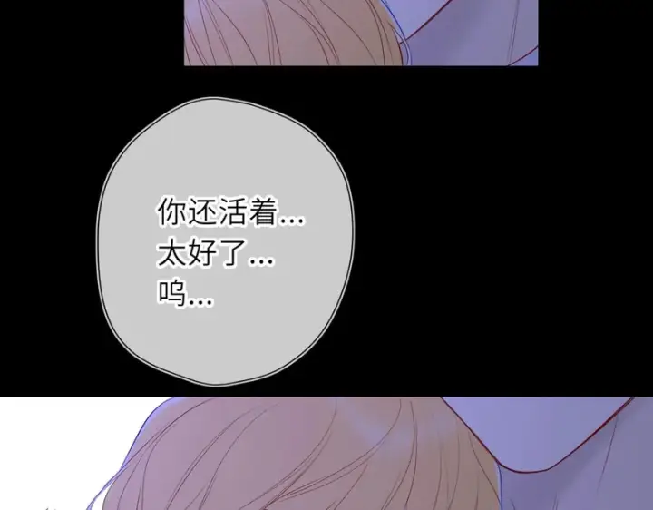 漫画《星辰于我》第73话 光第68张图