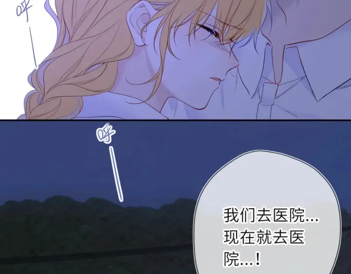 漫画《星辰于我》第73话 光第69张图