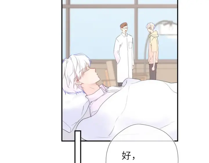 漫画《星辰于我》第73话 光第77张图