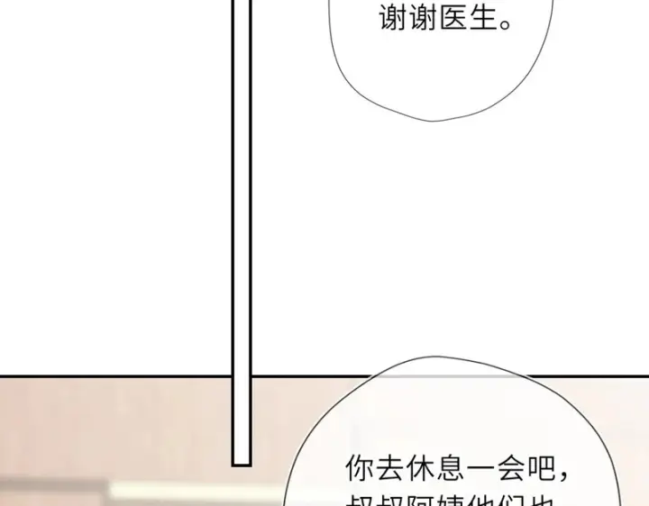 漫画《星辰于我》第73话 光第78张图