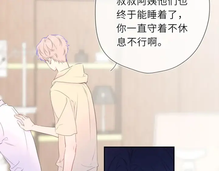 漫画《星辰于我》第73话 光第79张图