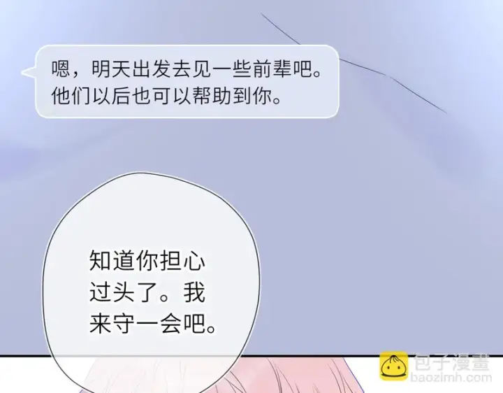 漫画《星辰于我》第73话 光第83张图