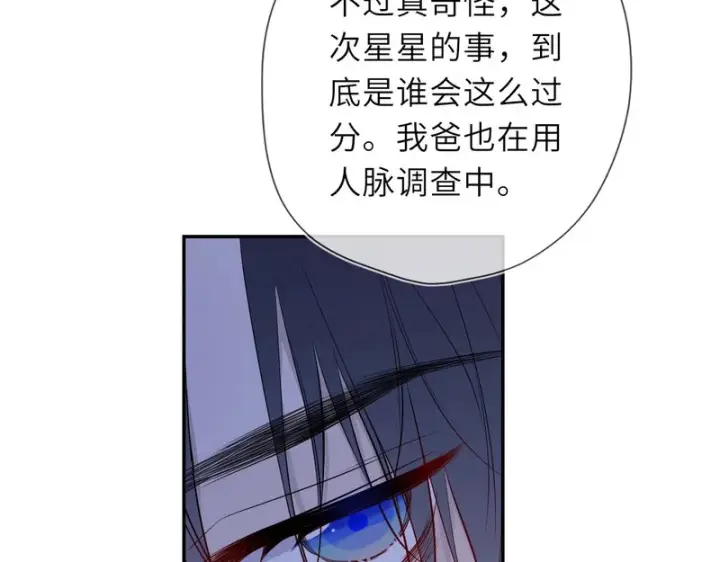 漫画《星辰于我》第73话 光第85张图