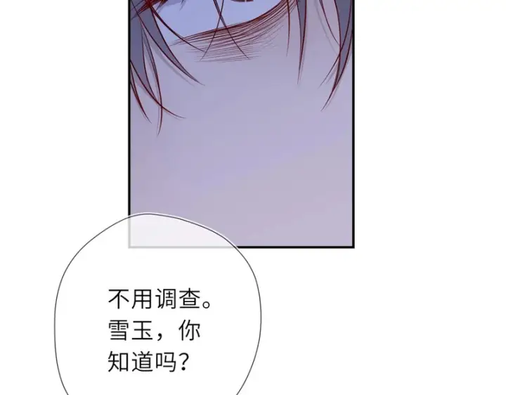 漫画《星辰于我》第73话 光第86张图
