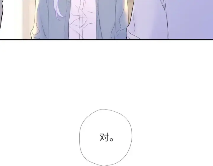 漫画《星辰于我》第73话 光第89张图