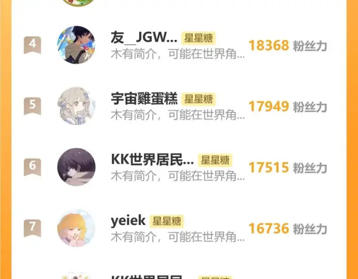 漫画《星辰于我》第74话 再也不离开第106张图