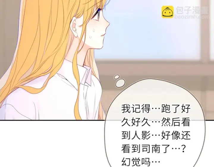 漫画《星辰于我》第74话 再也不离开第15张图