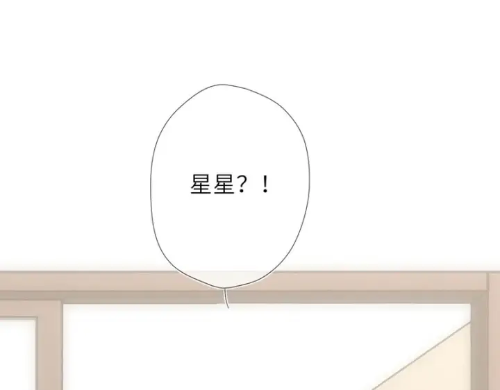 漫画《星辰于我》第74话 再也不离开第17张图