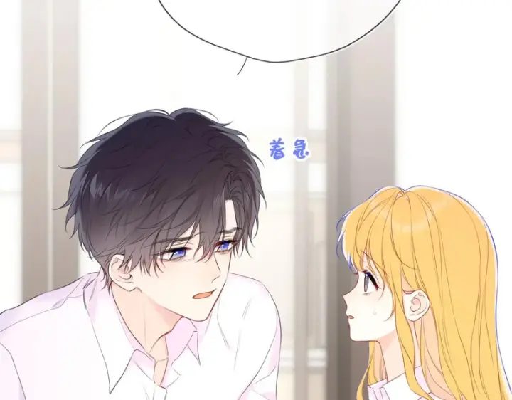 漫画《星辰于我》第74话 再也不离开第22张图