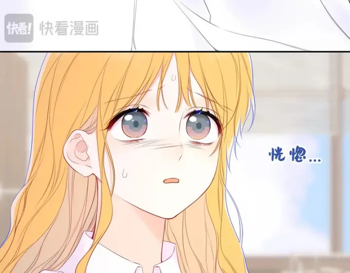 漫画《星辰于我》第74话 再也不离开第24张图