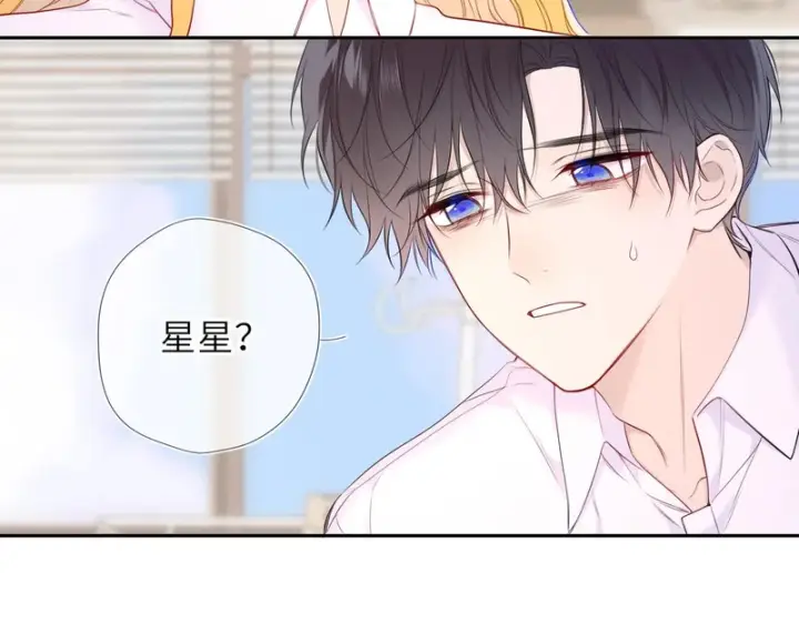 漫画《星辰于我》第74话 再也不离开第25张图