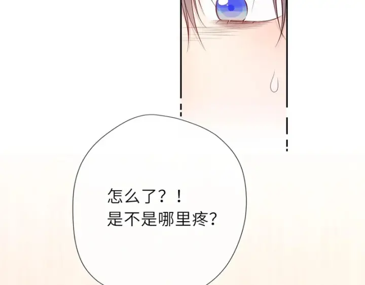 漫画《星辰于我》第74话 再也不离开第28张图
