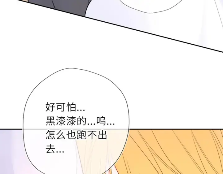 漫画《星辰于我》第74话 再也不离开第31张图