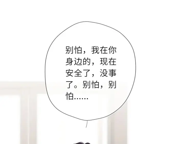 漫画《星辰于我》第74话 再也不离开第33张图
