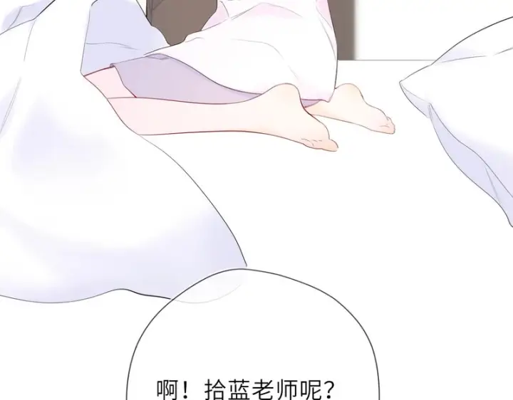 漫画《星辰于我》第74话 再也不离开第35张图