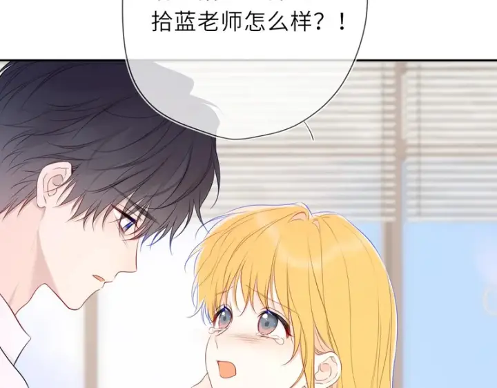 漫画《星辰于我》第74话 再也不离开第36张图
