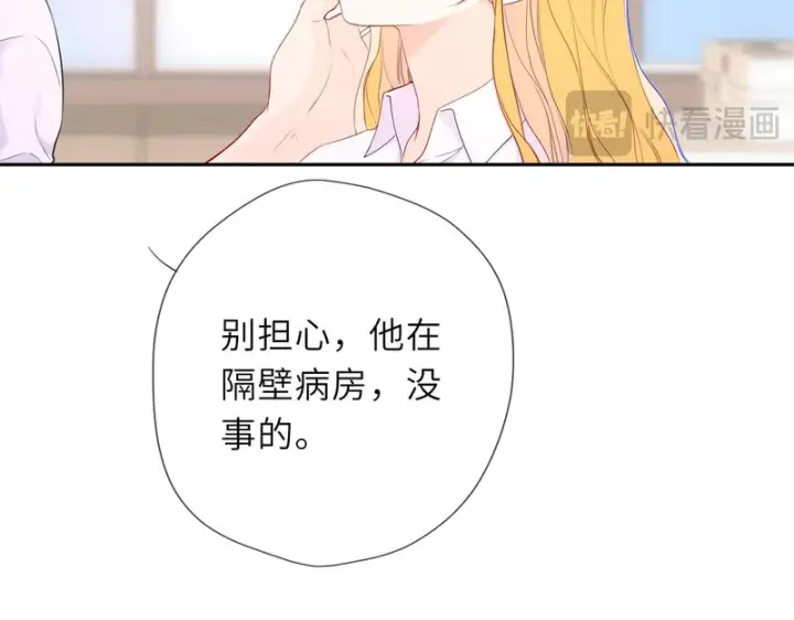 漫画《星辰于我》第74话 再也不离开第37张图