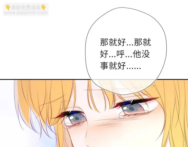 漫画《星辰于我》第74话 再也不离开第38张图